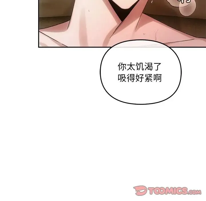 转世续缘 - 第11話 - page 58