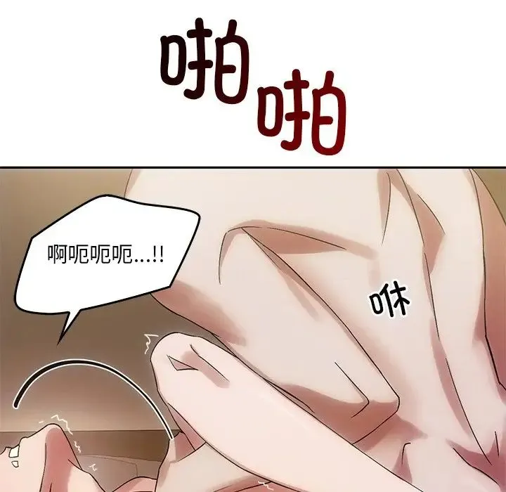 转世续缘 - 第11話 - page 59