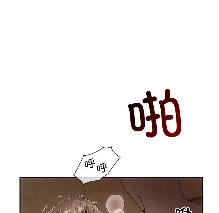 转世续缘 - 第11話 - page 67