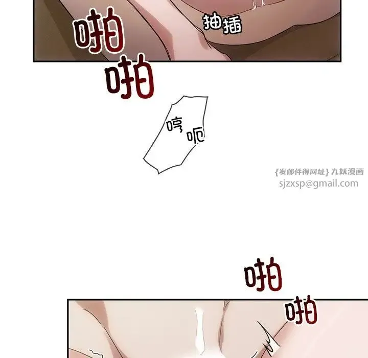 转世续缘 - 第11話 - page 69