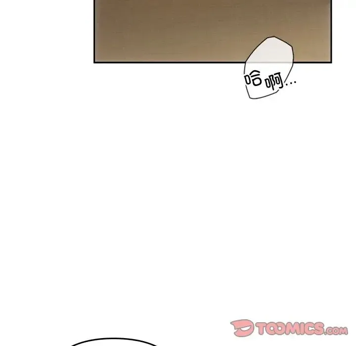 转世续缘 - 第11話 - page 74
