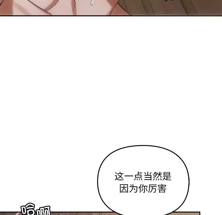 转世续缘 - 第11話 - page 76