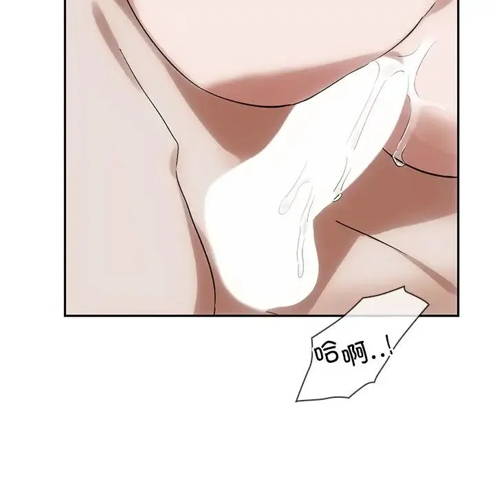 转世续缘 - 第11話 - page 84