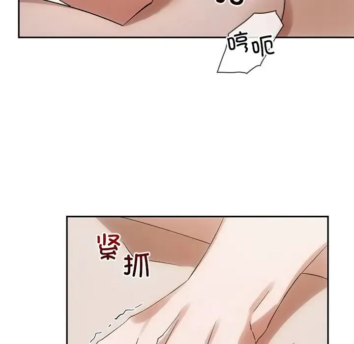 转世续缘 - 第11話 - page 88