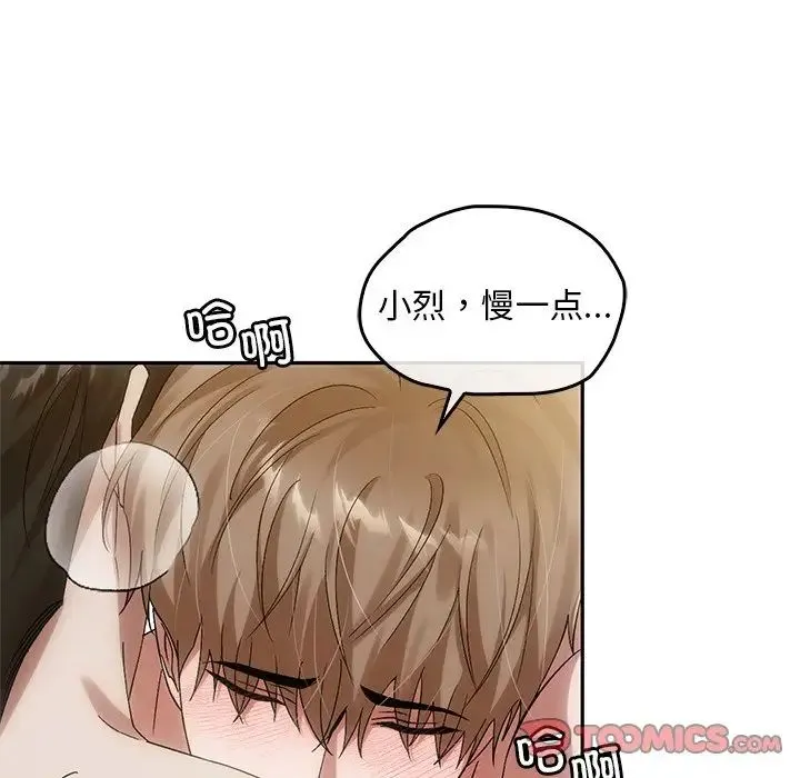 转世续缘 - 第11話 - page 90