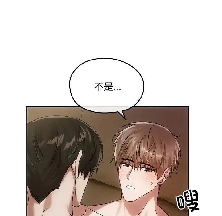 转世续缘 - 第11話 - page 95