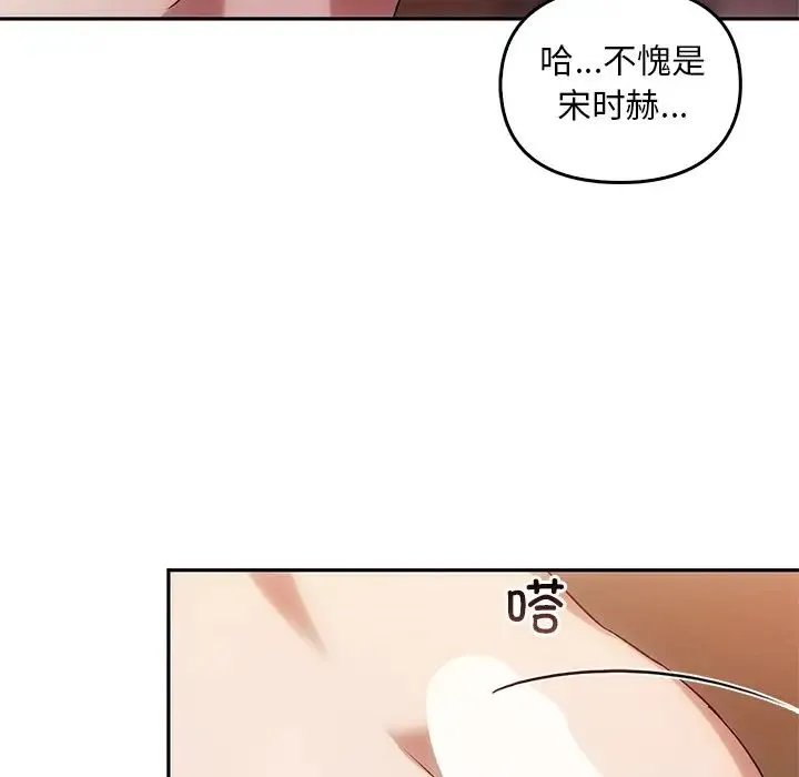 转世续缘 - 第11話 - page 100