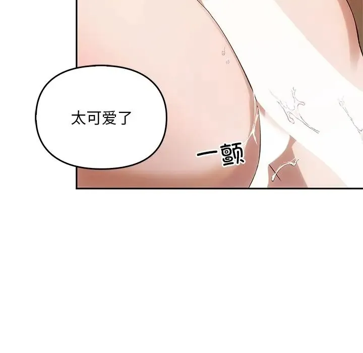 转世续缘 - 第11話 - page 101
