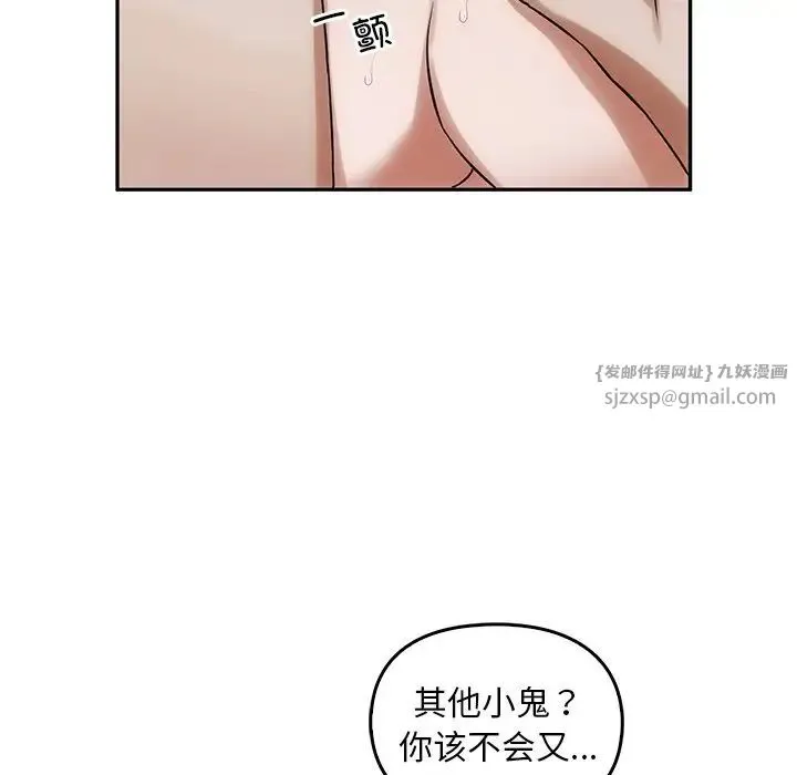 转世续缘 - 第11話 - page 103