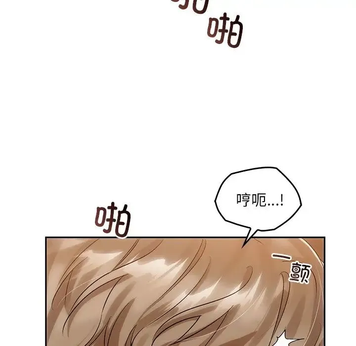 转世续缘 - 第11話 - page 107