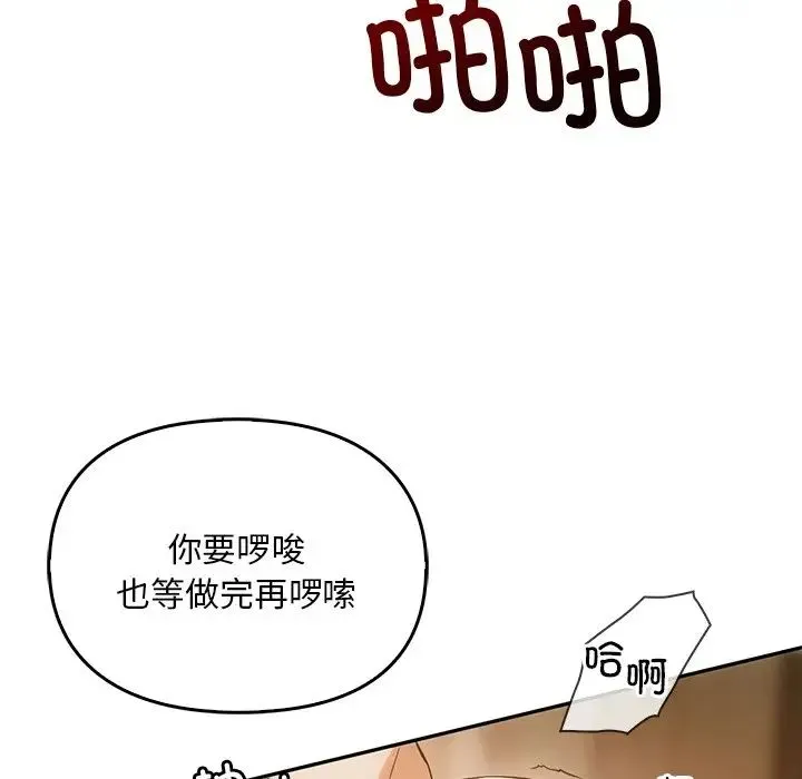转世续缘 - 第11話 - page 109