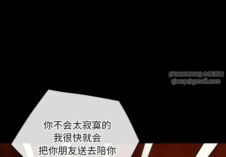 转世续缘 - 第3话 - page 1