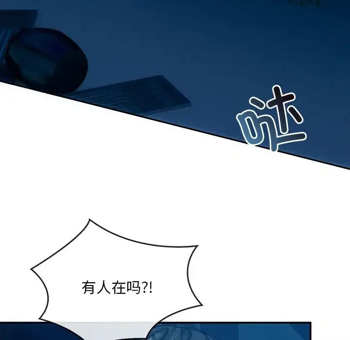 转世续缘 - 第3话 - page 13