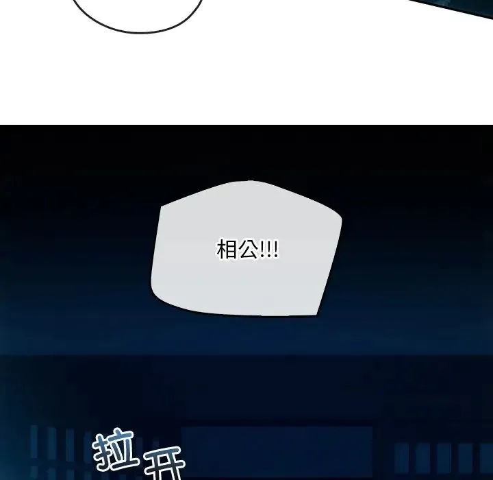 转世续缘 - 第3话 - page 16