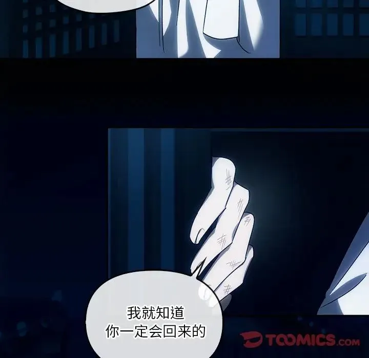 转世续缘 - 第3话 - page 18