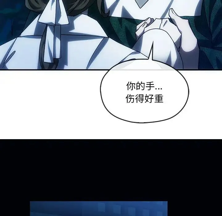 转世续缘 - 第3话 - page 20