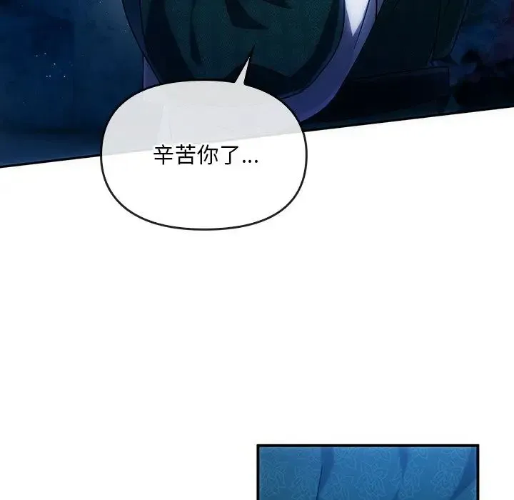 转世续缘 - 第3话 - page 23