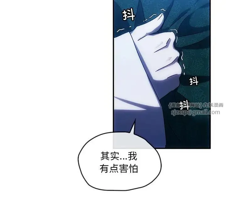 转世续缘 - 第3话 - page 24