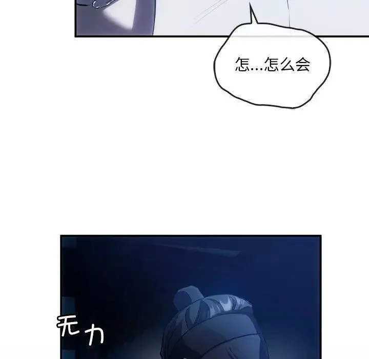 转世续缘 - 第3话 - page 31