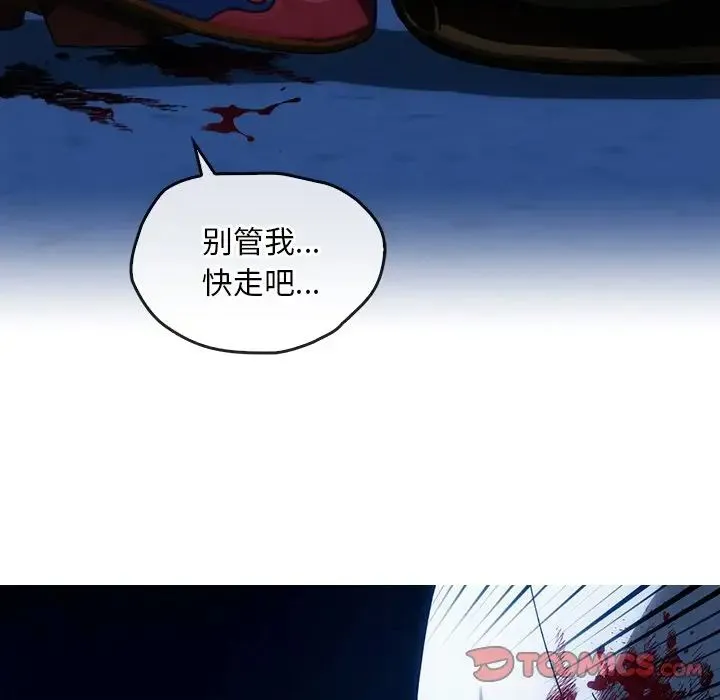 转世续缘 - 第3话 - page 34
