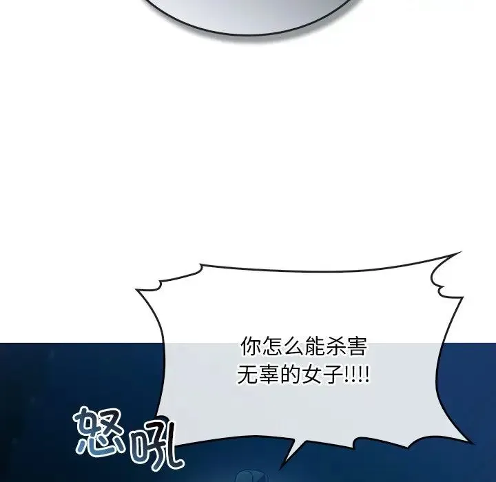 转世续缘 - 第3话 - page 39