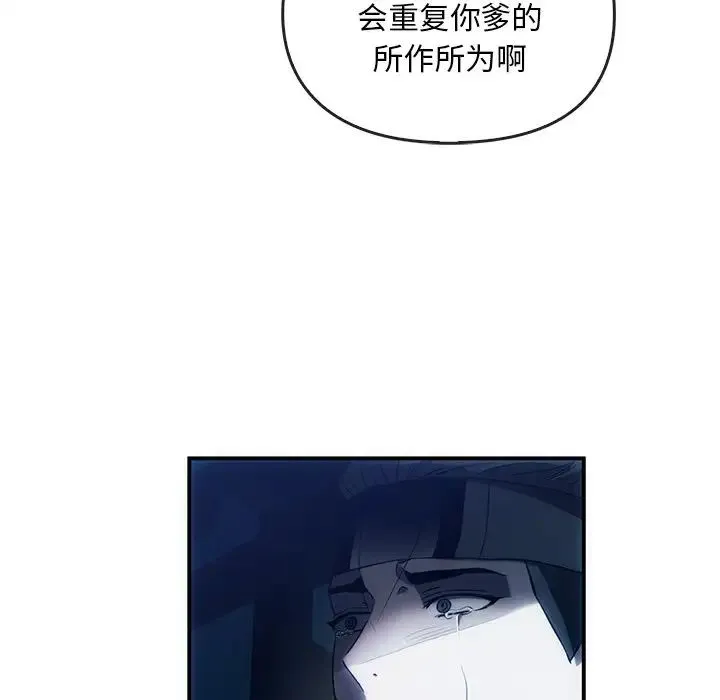 转世续缘 - 第3话 - page 44