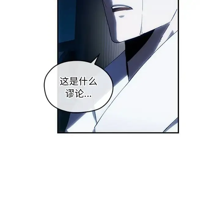 转世续缘 - 第3话 - page 45
