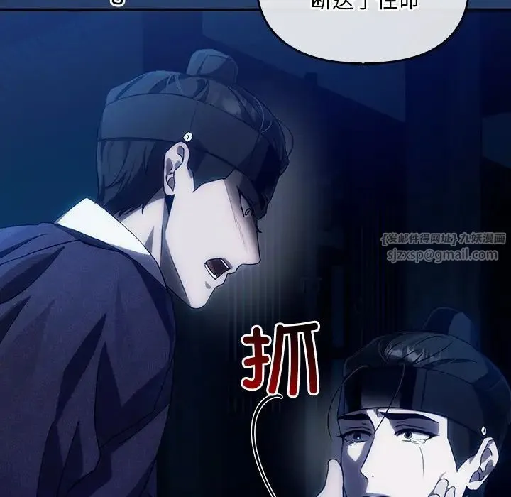 转世续缘 - 第3话 - page 47