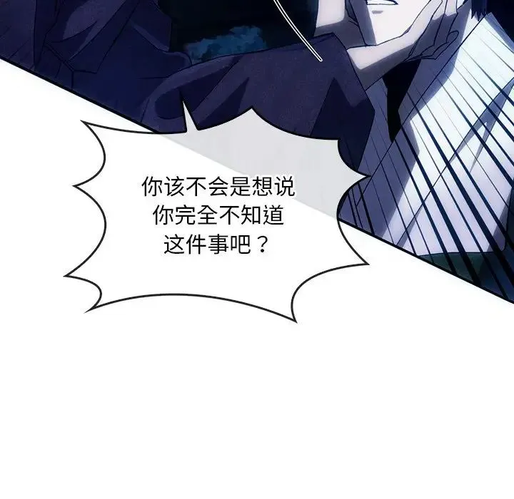 转世续缘 - 第3话 - page 48