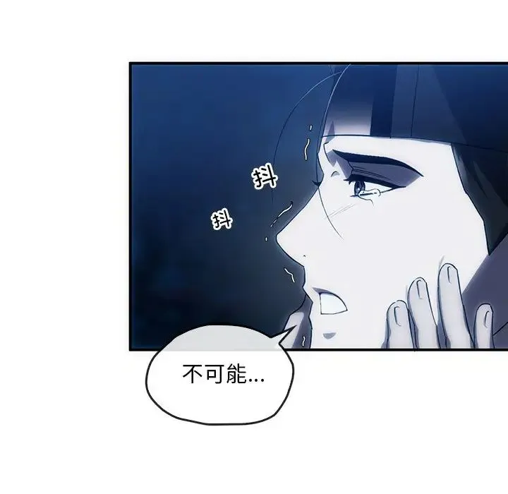 转世续缘 - 第3话 - page 49