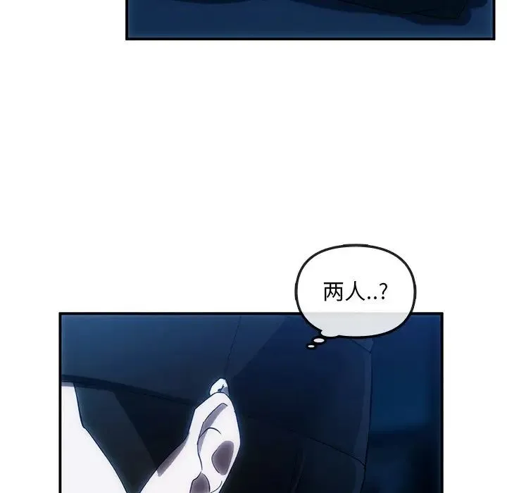 转世续缘 - 第3话 - page 56