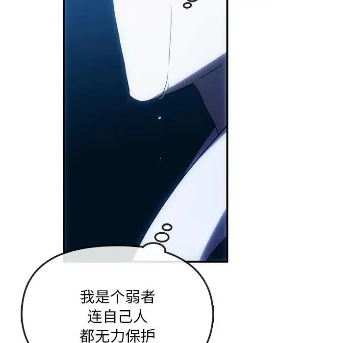 转世续缘 - 第3话 - page 60