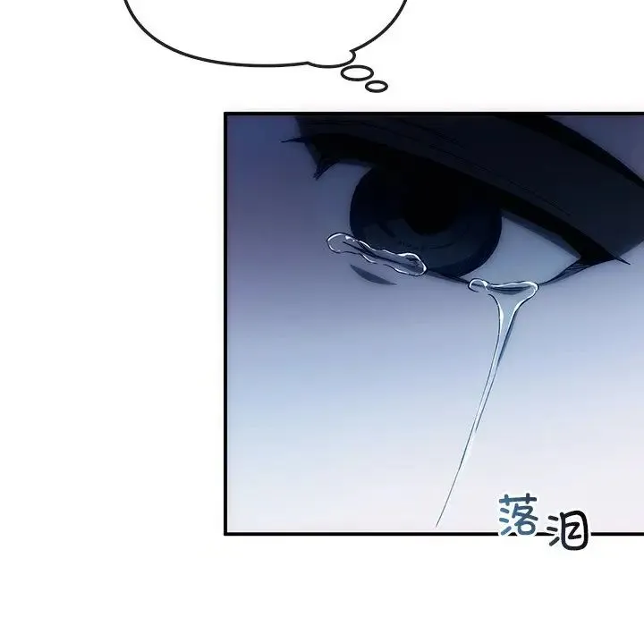 转世续缘 - 第3话 - page 64