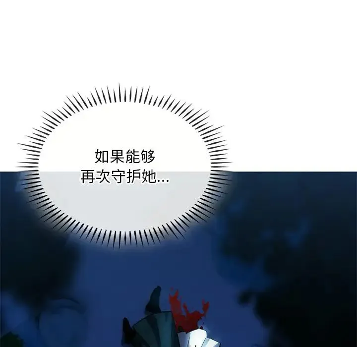 转世续缘 - 第3话 - page 65