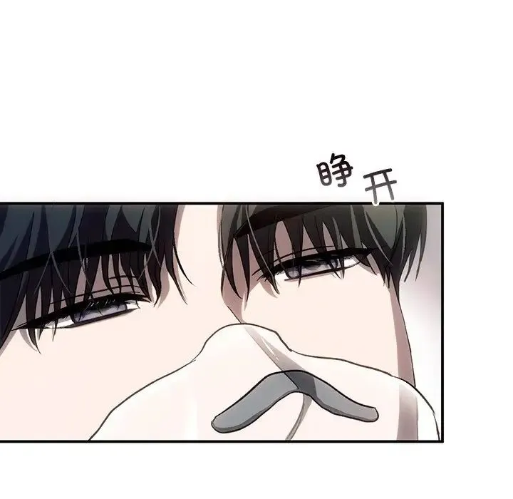 转世续缘 - 第3话 - page 71