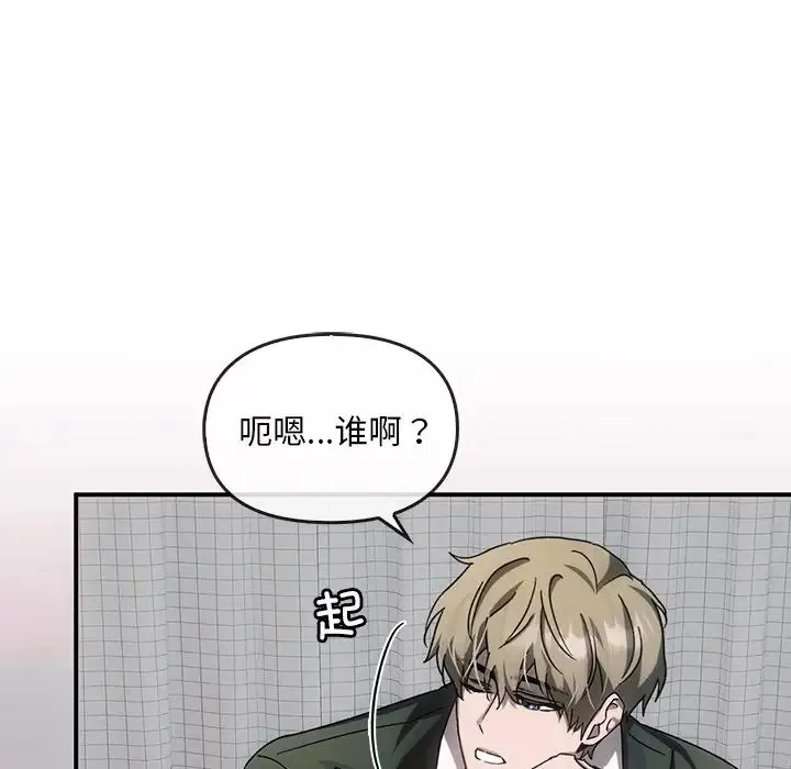 转世续缘 - 第3话 - page 77