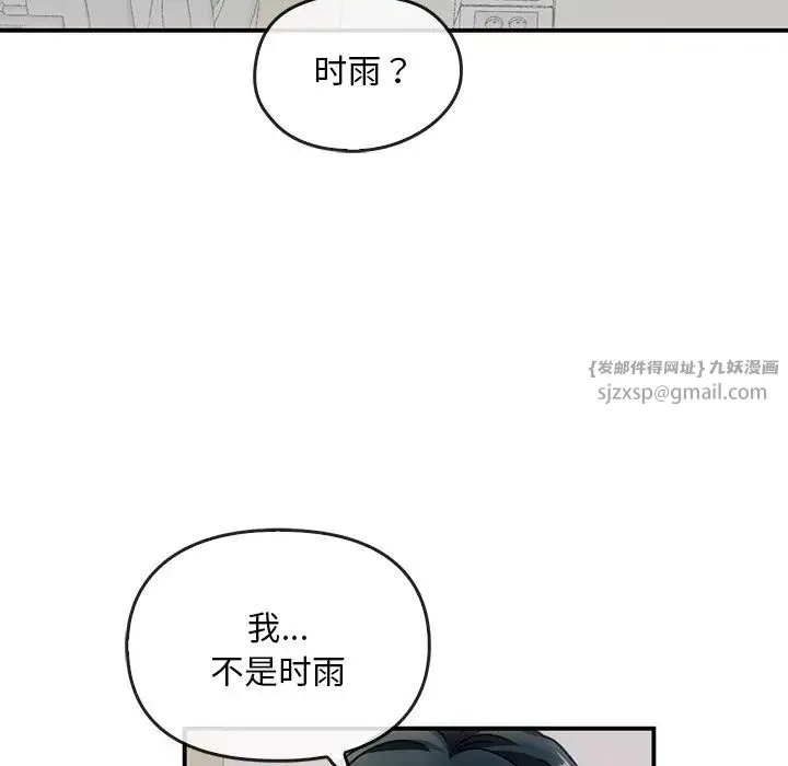 转世续缘 - 第3话 - page 94