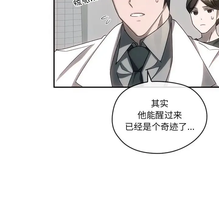 转世续缘 - 第3话 - page 101