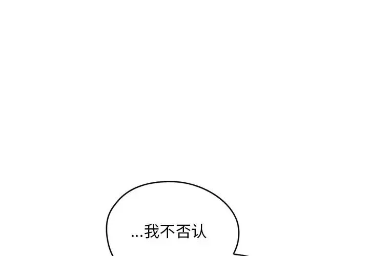 转世续缘 - 第15話 - page 1