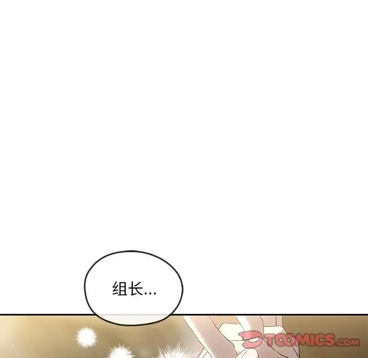转世续缘 - 第15話 - page 10