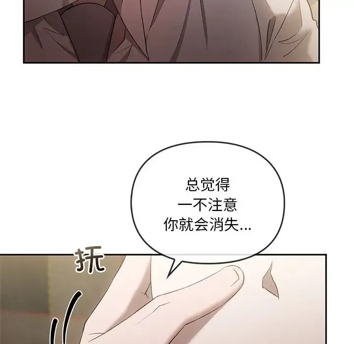 转世续缘 - 第15話 - page 16