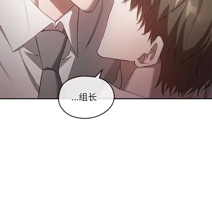 转世续缘 - 第15話 - page 20