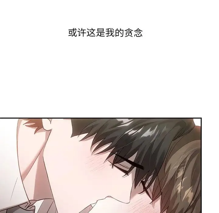 转世续缘 - 第15話 - page 21