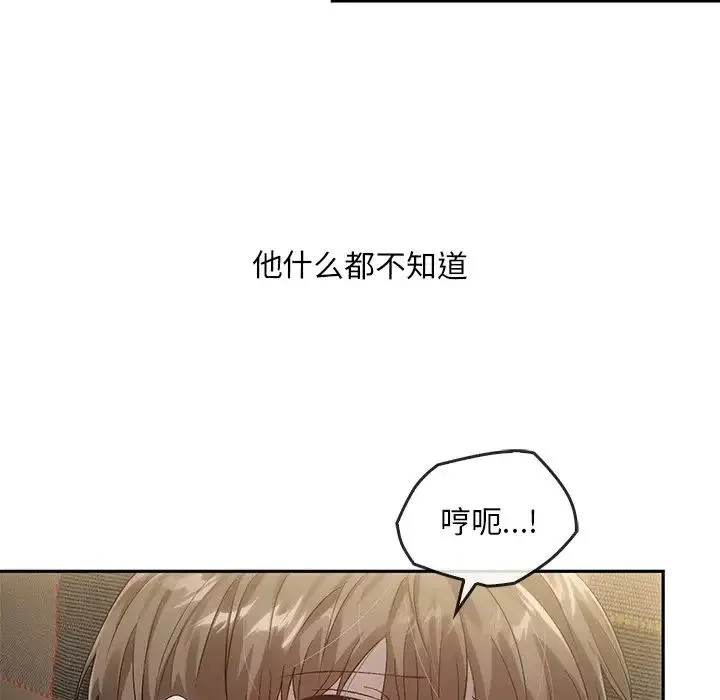 转世续缘 - 第15話 - page 24