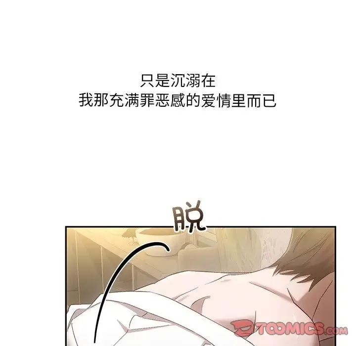 转世续缘 - 第15話 - page 26