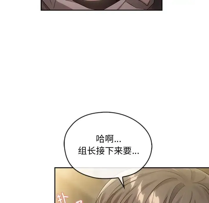 转世续缘 - 第15話 - page 29