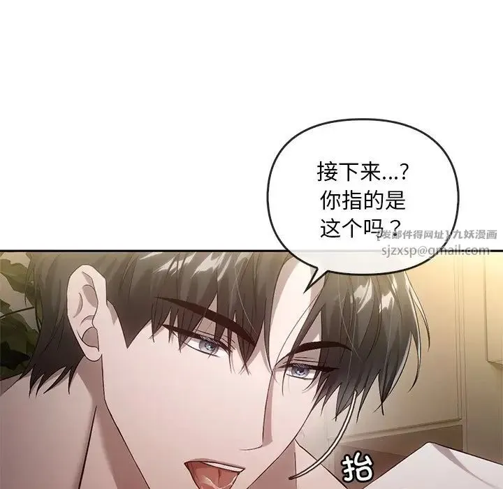 转世续缘 - 第15話 - page 31