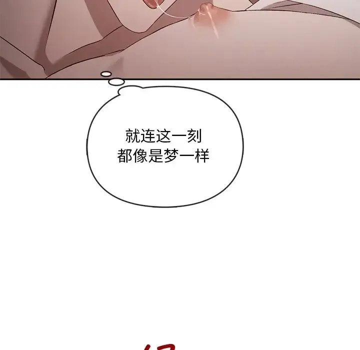 转世续缘 - 第15話 - page 32