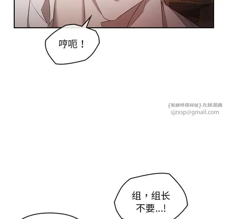 转世续缘 - 第15話 - page 35