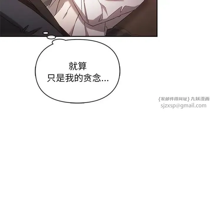 转世续缘 - 第15話 - page 37